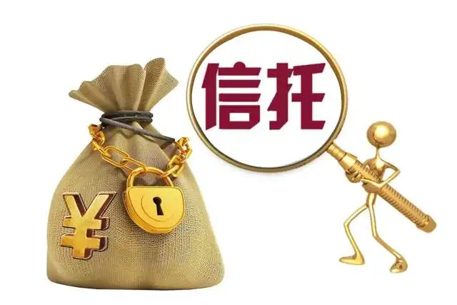 家庭资产将迎信托化浪潮！再谈行业十年来最大利好——家庭服务信托