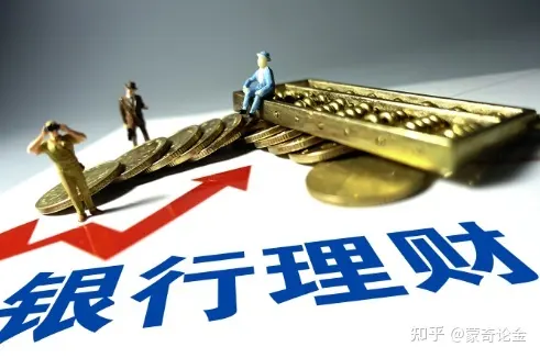 25万亿银行理财半年报：1亿+投资者，银行理财95%以上配置固收