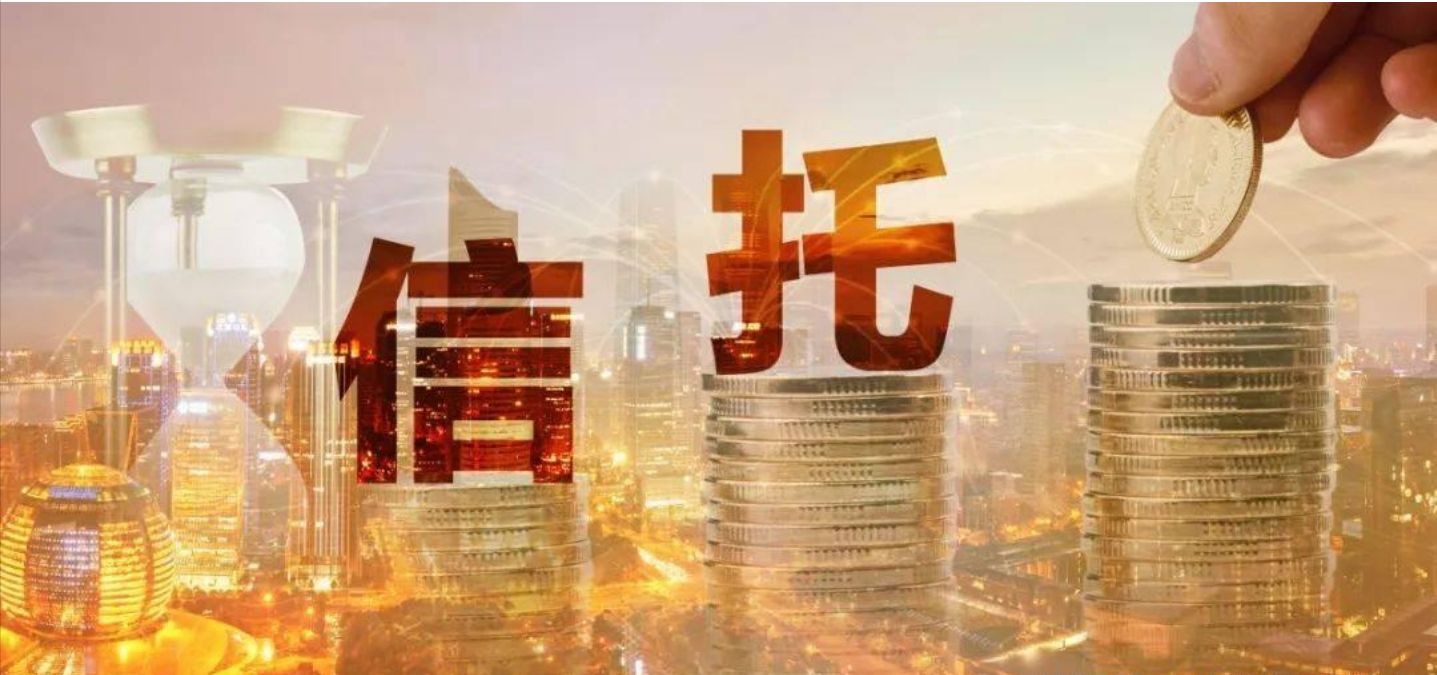 57家信托资产规模排名！4家“万亿级”，这些公司“飙涨”