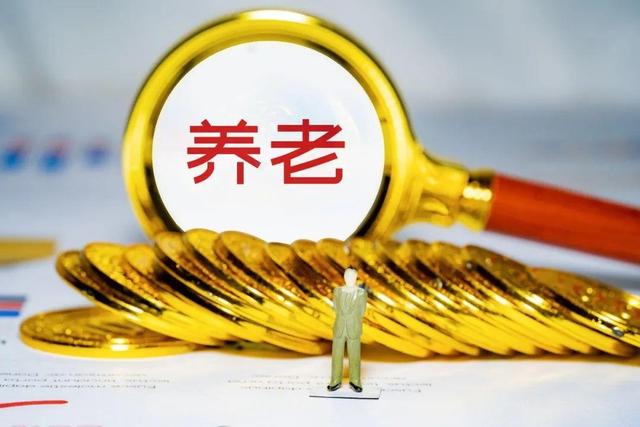 因地制宜推动 推动养老金融发展